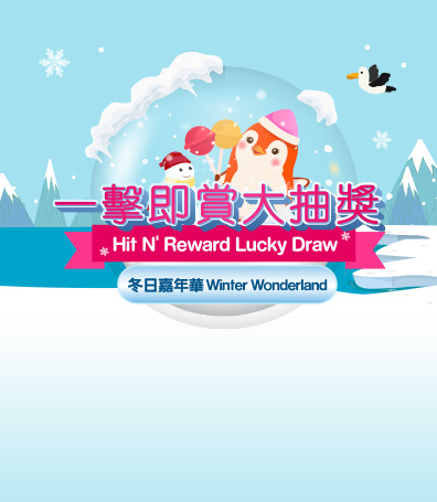 Hit N' Reward Lucky Draw - Winter Wonderland