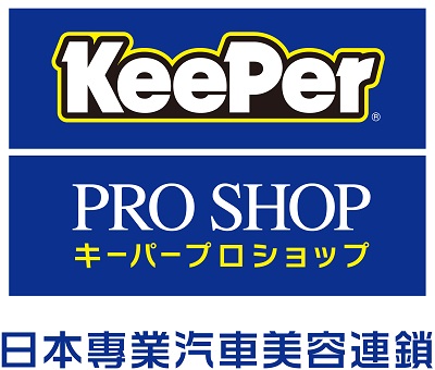 KeePer PROSHOP 商標