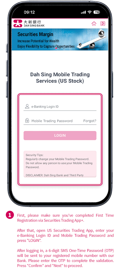  Device Activation via US Securities Trading App