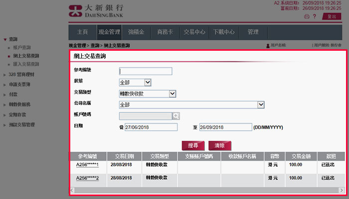 您可於「網上交易查詢」查詢有關轉數快收款交易詳情。